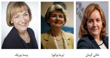 آیا یک زن سکاندار سازمان ملل خواهد شد؟
