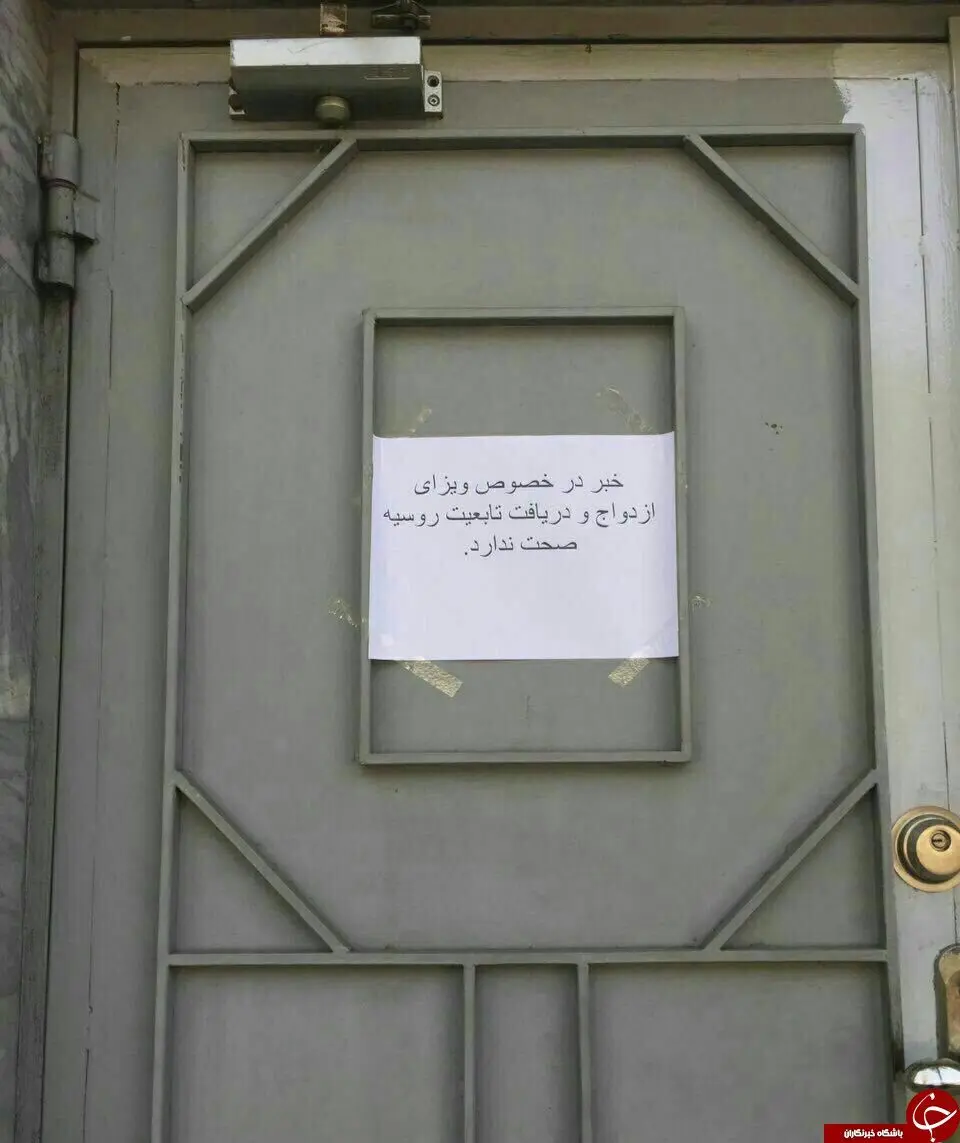 واکنش سفارت روسیه به خبر ازدواج با دختران روسی