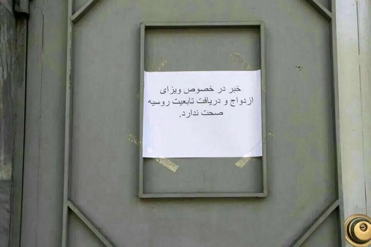 واکنش سفارت روسیه به خبر ازدواج با دختران روسی