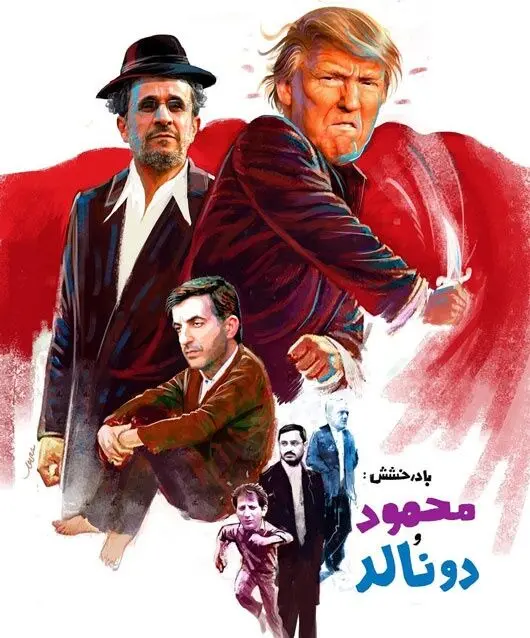 (تصویر) جلد متفاوت هفته‌نامه صدا