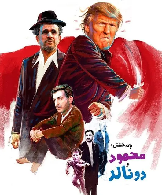 (تصویر) جلد متفاوت هفته‌نامه صدا