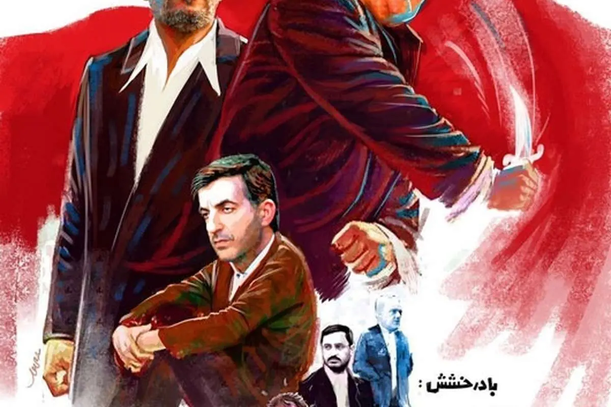 (تصویر) جلد متفاوت هفته‌نامه صدا