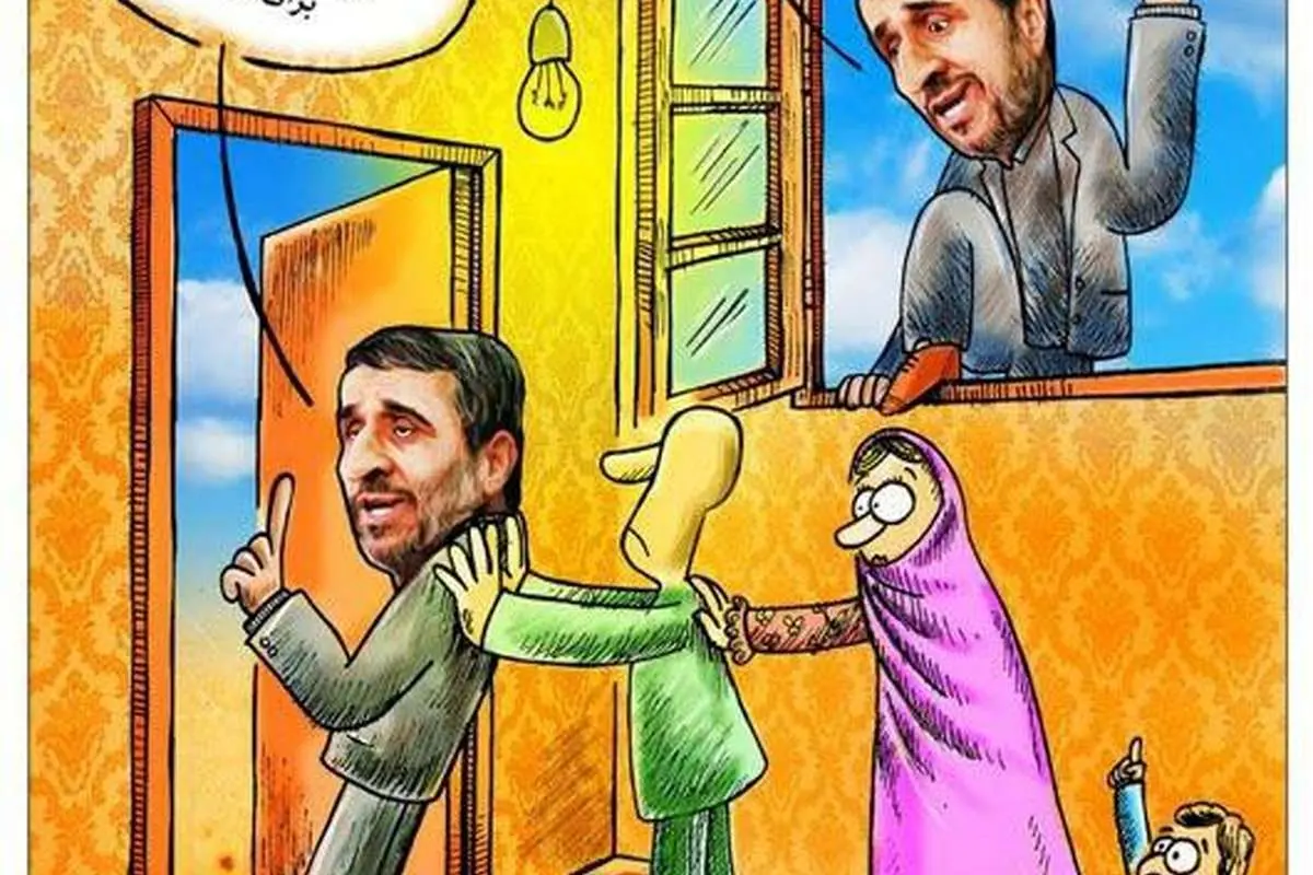 (کاریکاتور) بازگشت احمدی نژاد از پنجره!