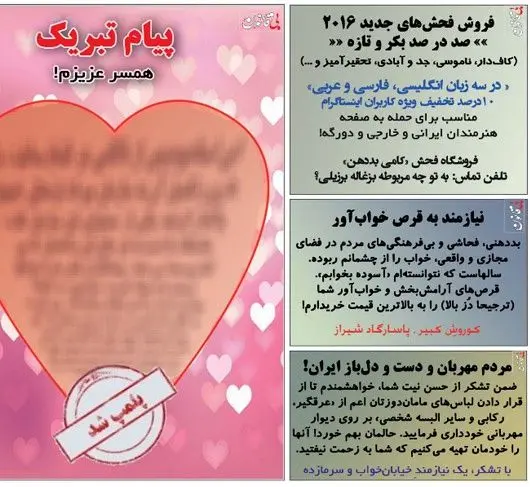 (طنز) فحش های آبدار 2016 رسید
