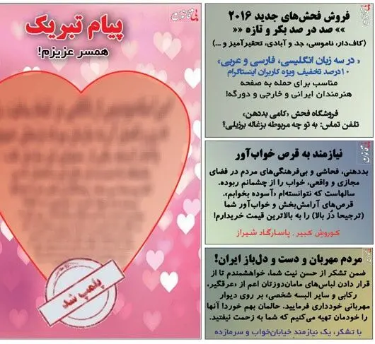 (طنز) فحش های آبدار 2016 رسید