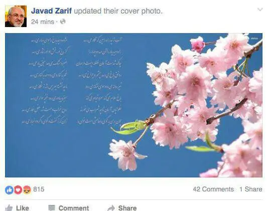 صفحه ظریف در فیس بوک بهاری شد