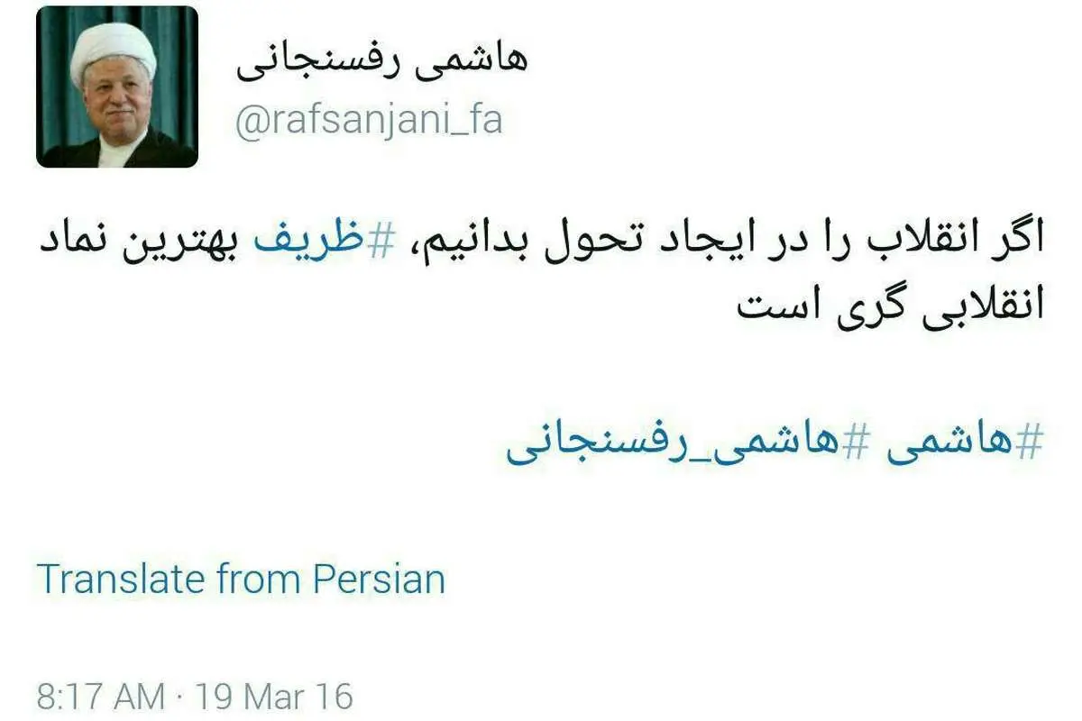 هاشمی‌: ظریف بهترین نماد انقلابی‌گری است