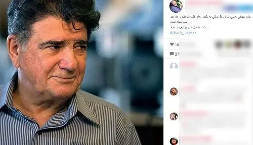 واکنش بهاره رهنما به خبر سرطان شجریان