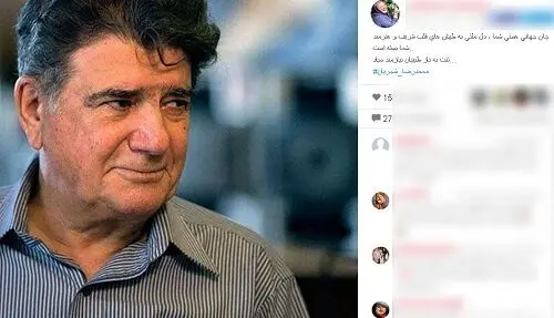 واکنش بهاره رهنما به خبر سرطان شجریان