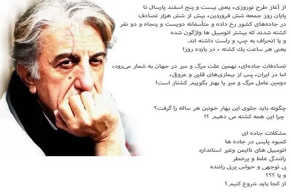 مطلب نوروزی رضا کیانیان در اینستاگرام