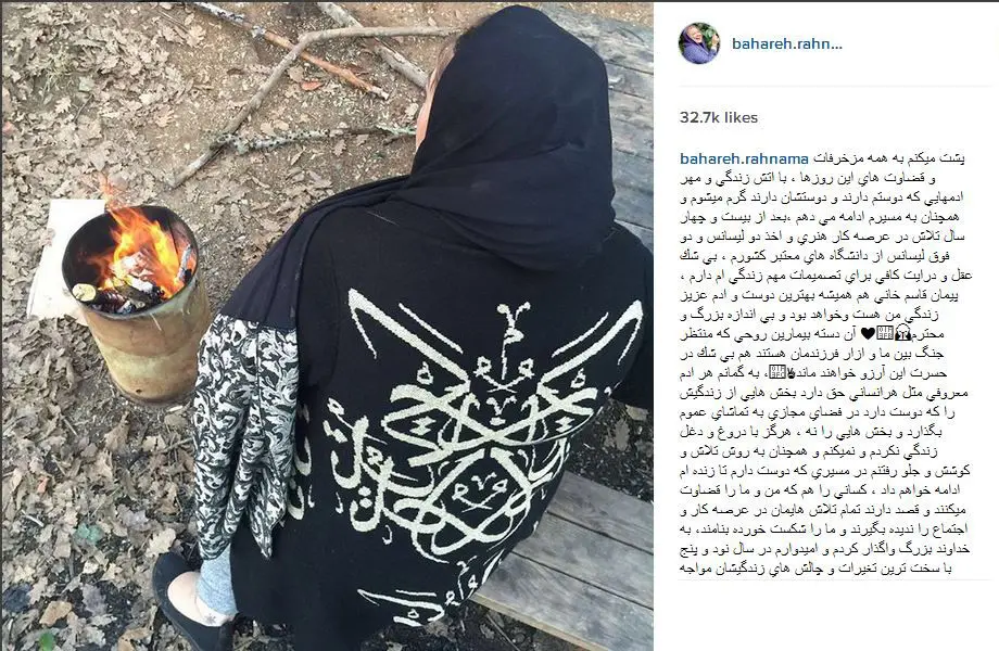 واکنش بهاره رهنما به خبر جدایی از همسرش