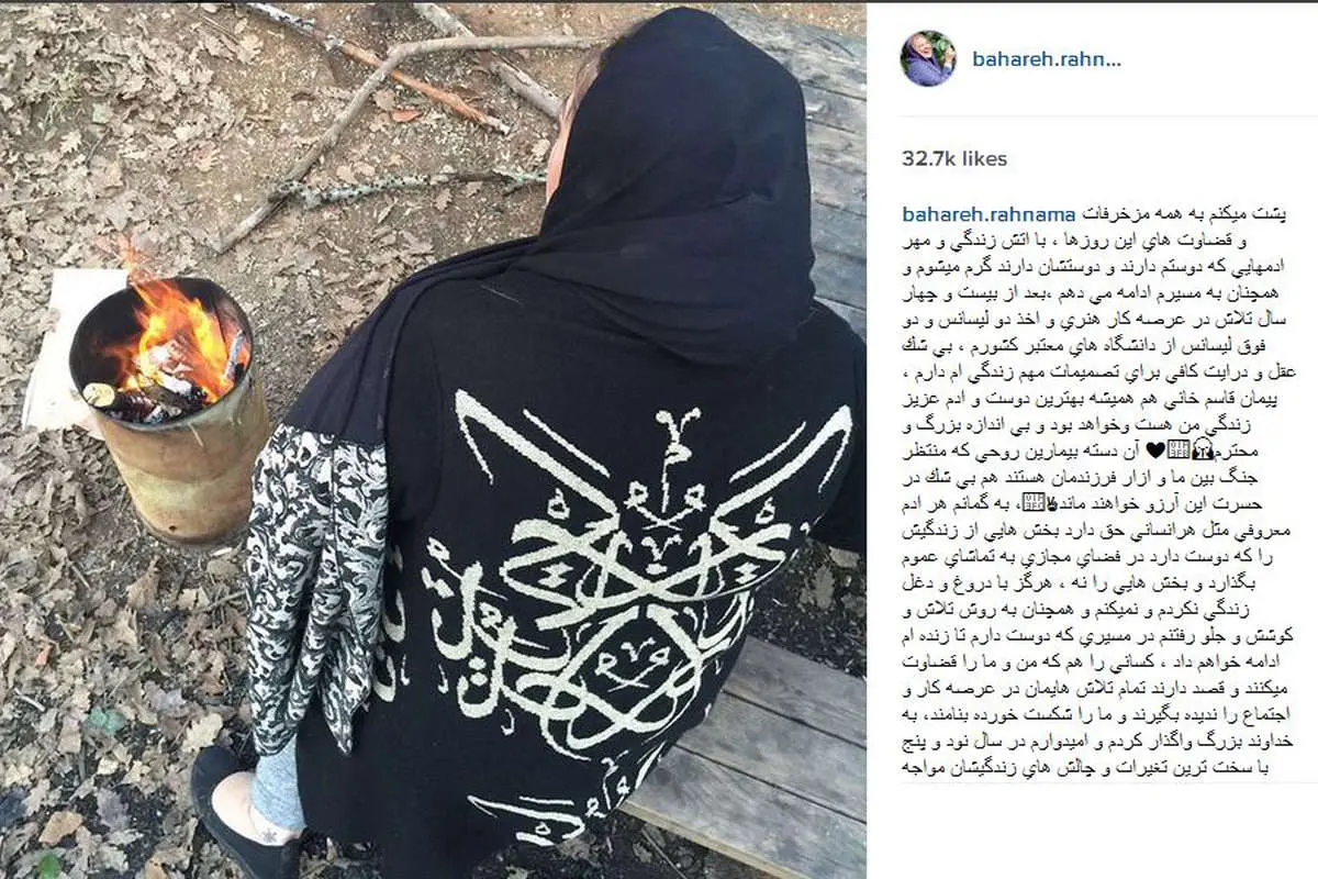 واکنش بهاره رهنما به خبر جدایی از همسرش