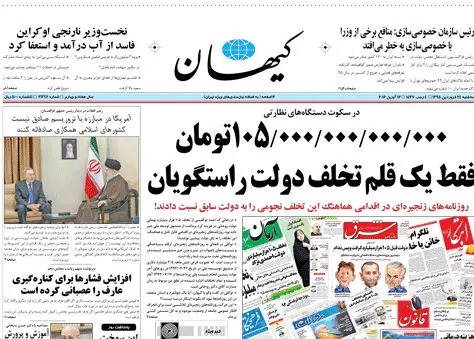 تیشه کیهان کجا را می زند؟