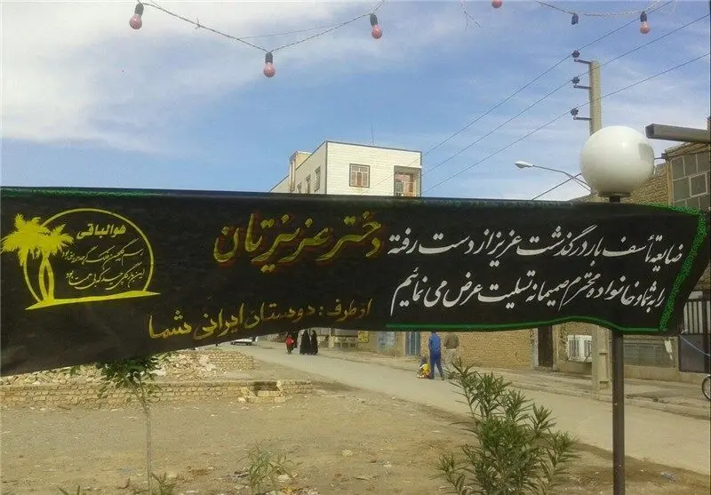 ایرانی و افغانستانی، داغدار غم هولناک "ستایش"