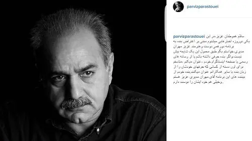 پرویز پرستویی تکذیب کرد