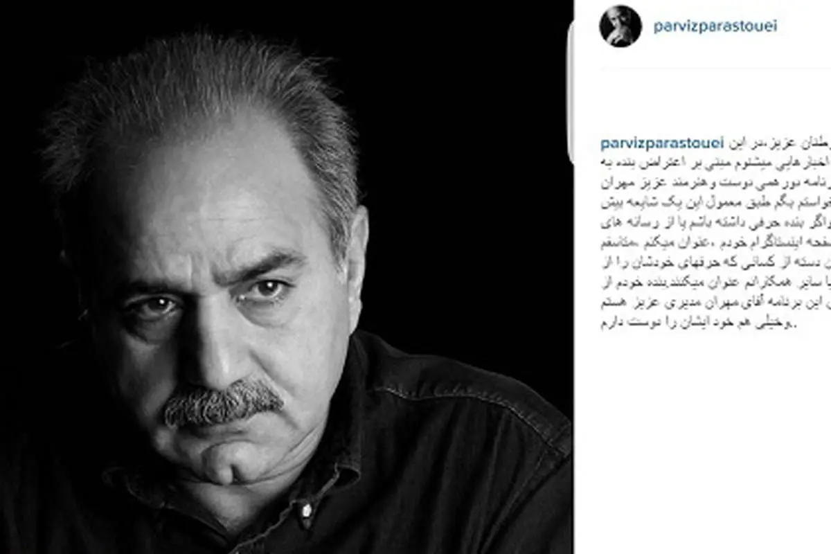 پرویز پرستویی تکذیب کرد
