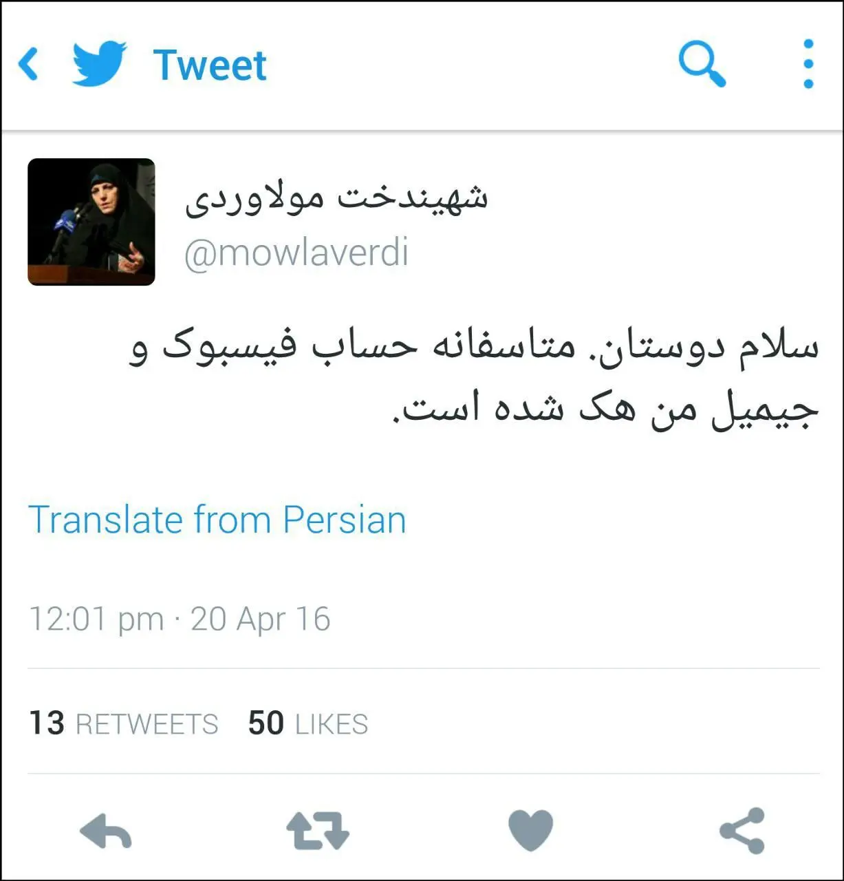 فیسبوک و جی‌میل "معاون رئیس جمهور" هک شد