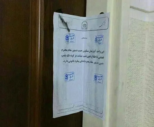 آپارتمان مهرداد اولادی پلمب شد +(تصویر)