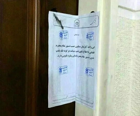 آپارتمان مهرداد اولادی پلمب شد +(تصویر)