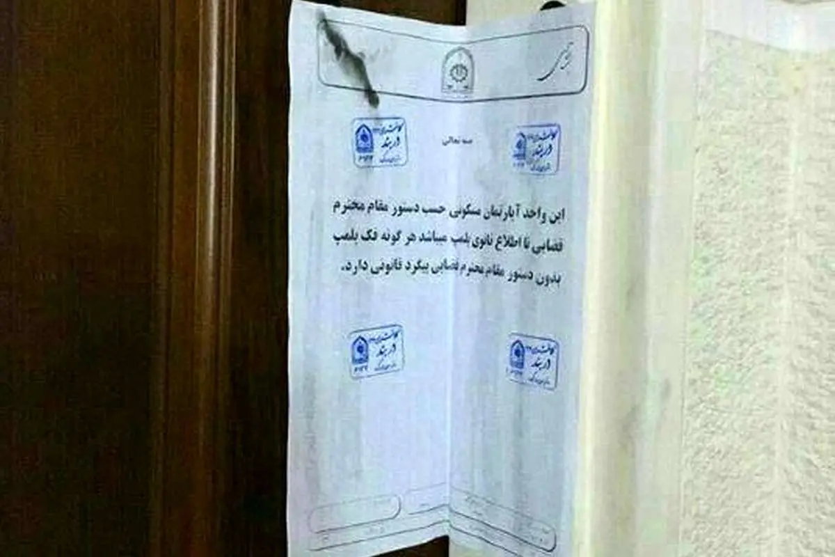 آپارتمان مهرداد اولادی پلمب شد +(تصویر)