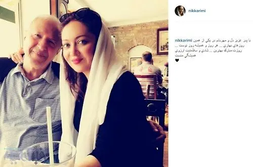 عکس منتشرشده از نیکی کریمی و پدرش برای روز پدر