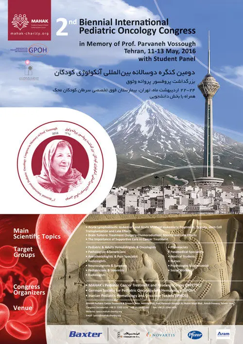 دومين كنگره بين‌المللي آنكولوژي كودكان در محک