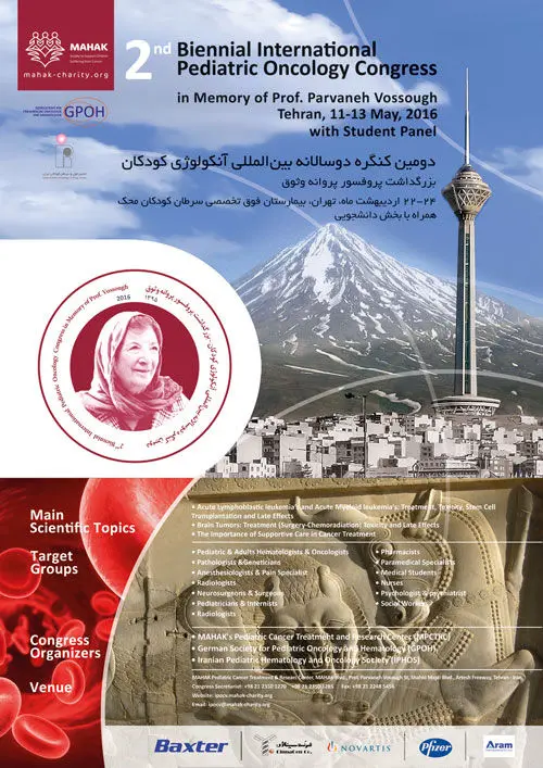 دومين كنگره بين‌المللي آنكولوژي كودكان در محک