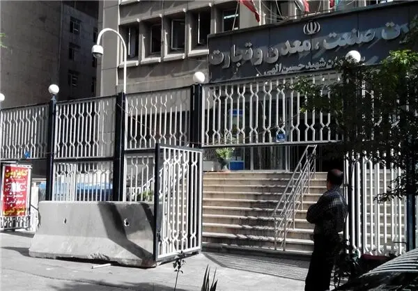 (تصویر) ساختمان وزارت صنعت پلمب شد