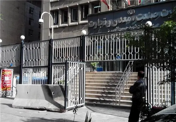 (تصویر) ساختمان وزارت صنعت پلمب شد