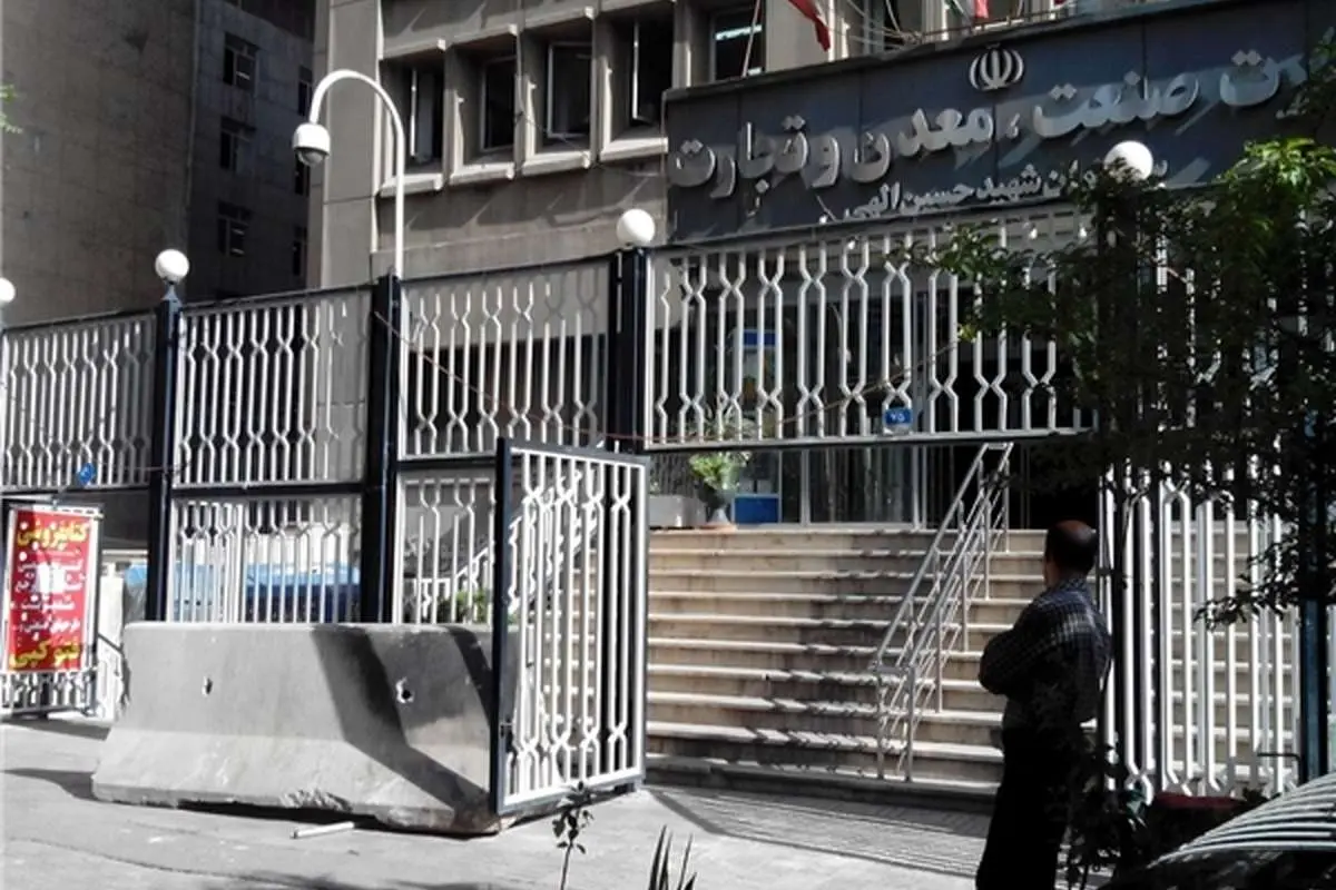 (تصویر) ساختمان وزارت صنعت پلمب شد