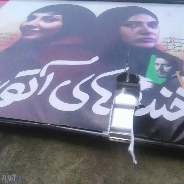 عذرخواهی پژمان بازغی از باران کوثری
