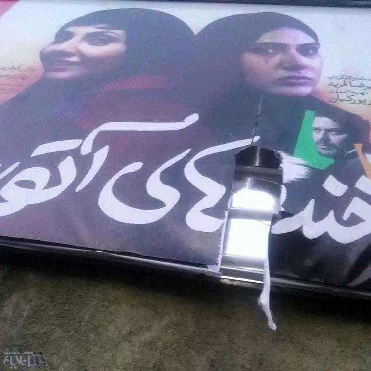 عذرخواهی پژمان بازغی از باران کوثری