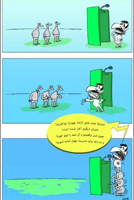 کاریکاتور/ سونامی بازگشت احمدی‌نژاد!
