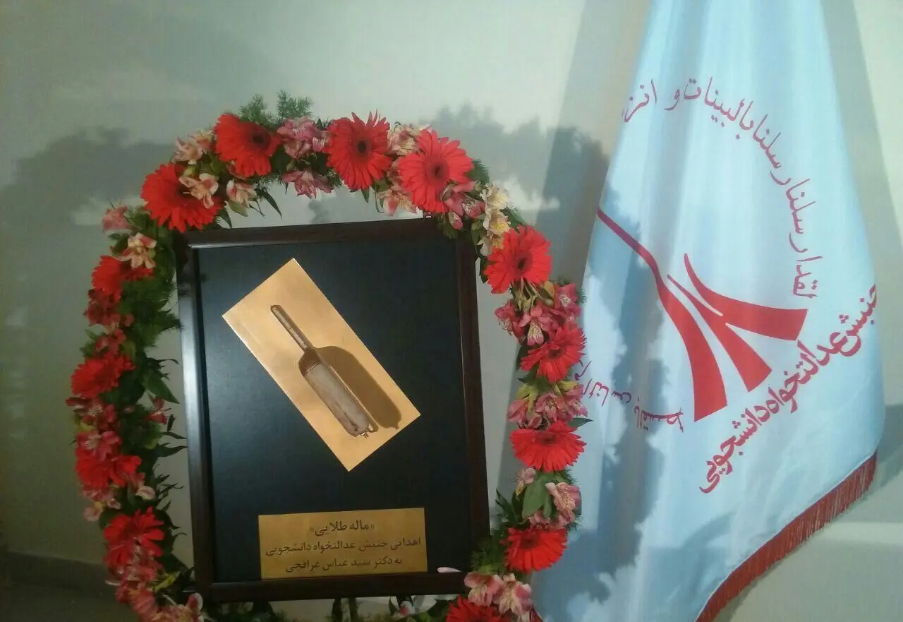 (تصویر) اهدای تندیس «ماله طلایی» به عراقچی