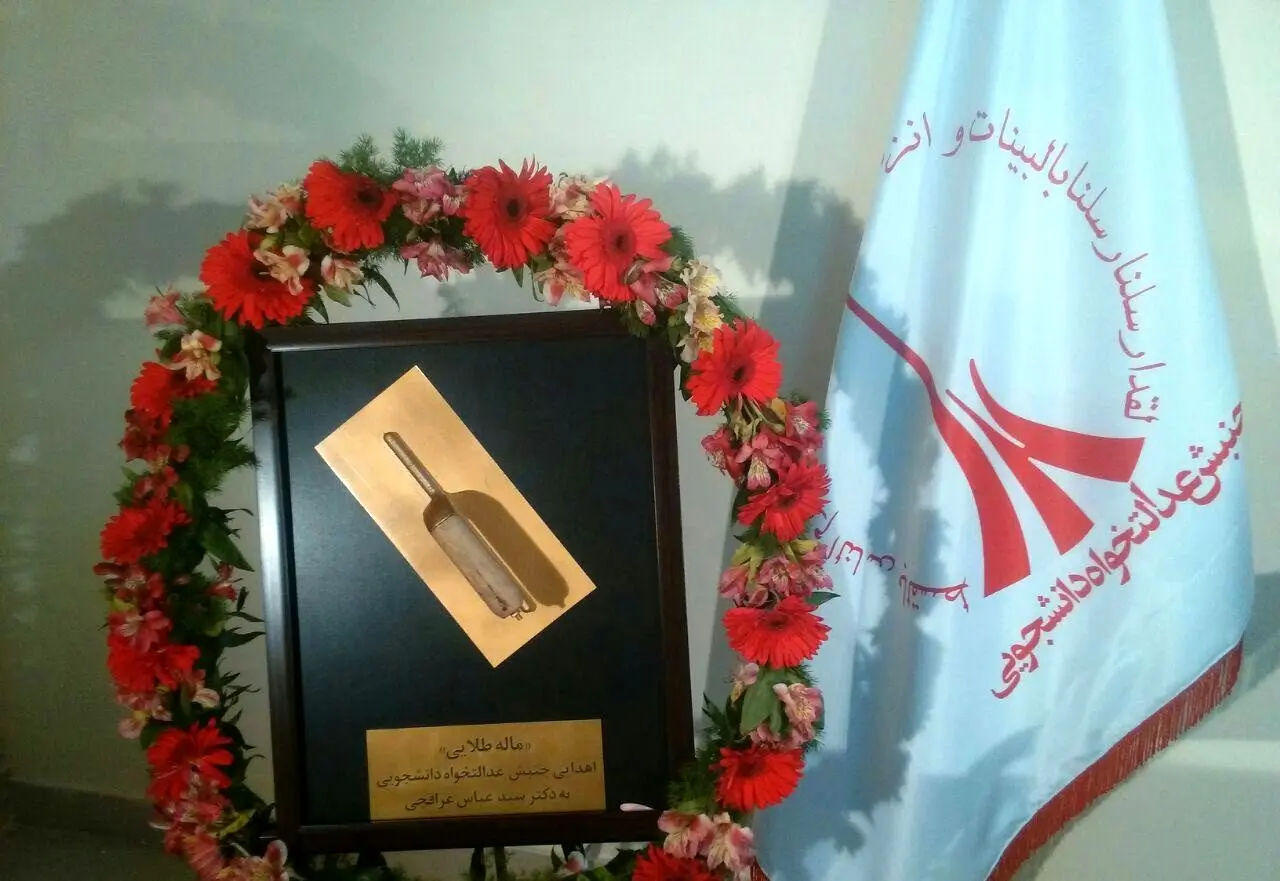 (تصویر) اهدای تندیس «ماله طلایی» به عراقچی