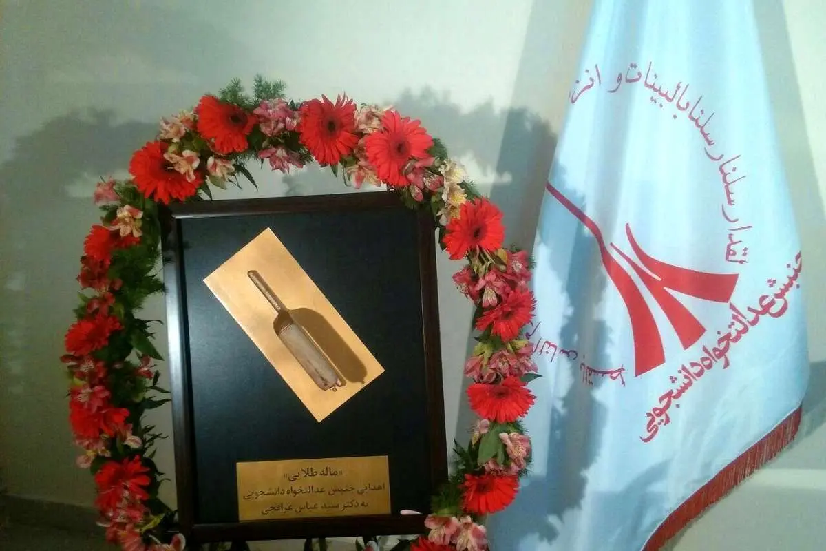 (تصویر) اهدای تندیس «ماله طلایی» به عراقچی