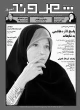 "شهروند امروز" توقيف شد