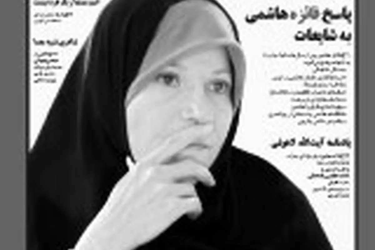 "شهروند امروز" توقيف شد