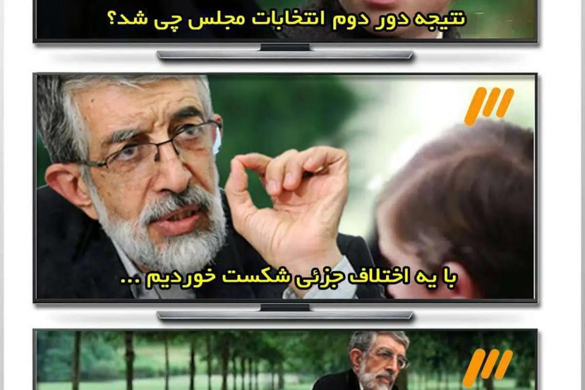 بازهم شوخی تصویری با حدادعادل!