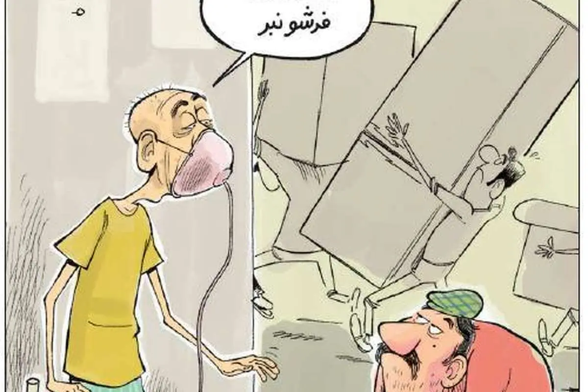 متلک کاریکاتوری یک روزنامه به وزیر بهداشت!