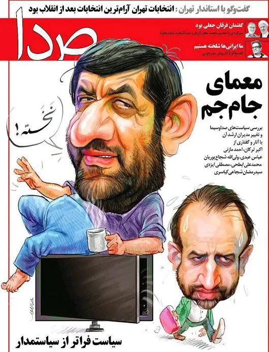 (کاریکاتور) متلک ضرغامی به سرافراز!