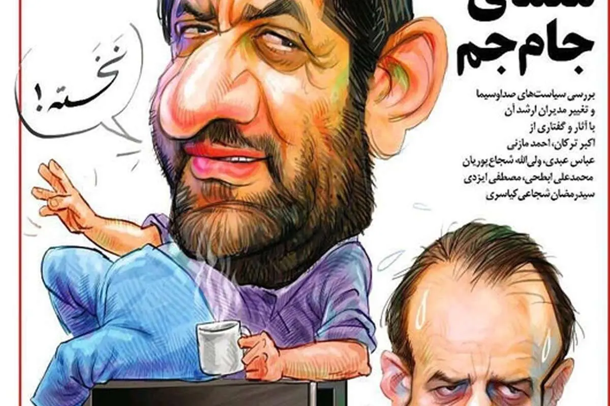 (کاریکاتور) متلک ضرغامی به سرافراز!