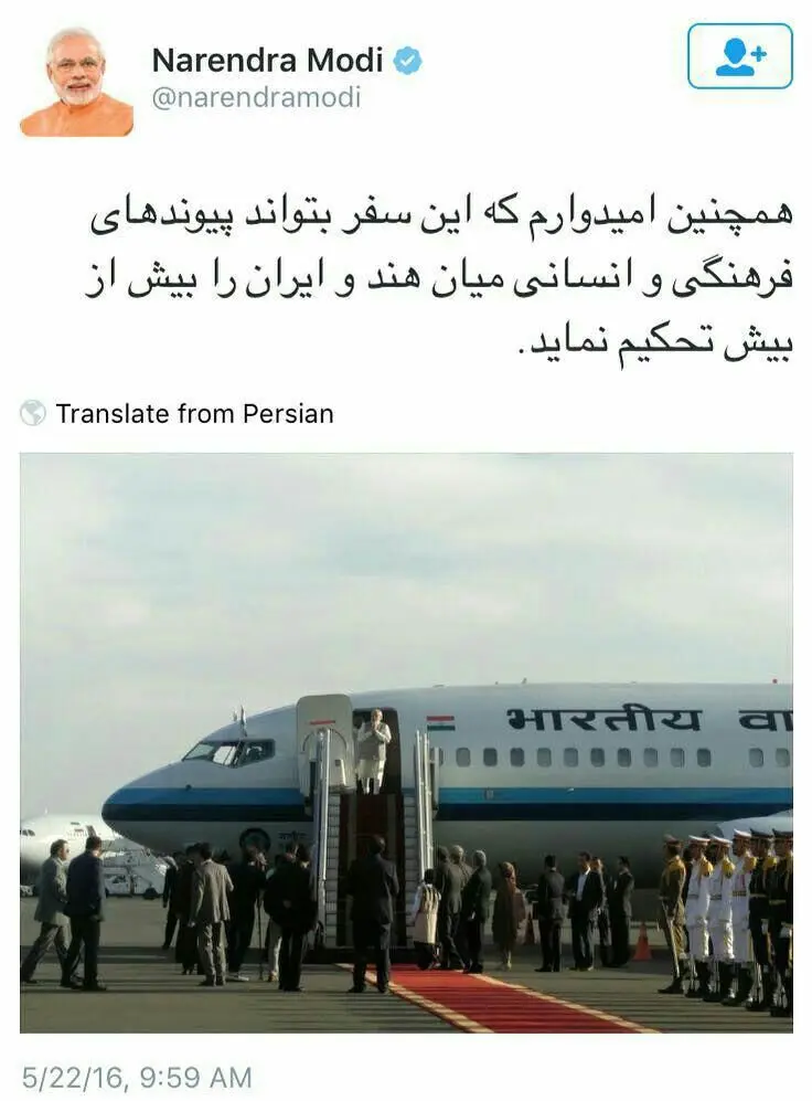 توییت فارسی نخست وزیر هند