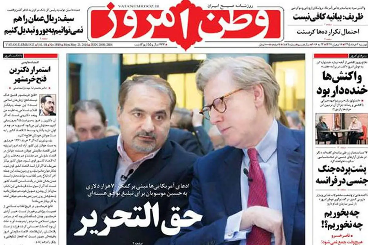 جوابیه وکیل موسویان به ادعای روزنامه وطن امروز