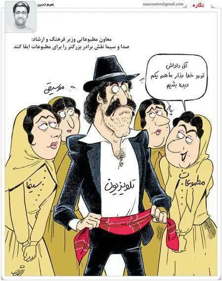 (کاریکاتور) صداوسیما، برادر بزرگتر مطبوعات!