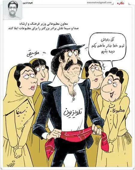 (کاریکاتور) صداوسیما، برادر بزرگتر مطبوعات!