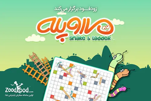 شکستن رکورد بزرگترین "مار و پله" تاریخ با 100 میلیون جایزه