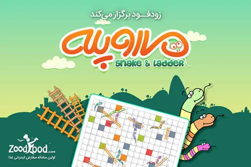 شکستن رکورد بزرگترین "مار و پله" تاریخ با 100 میلیون جایزه