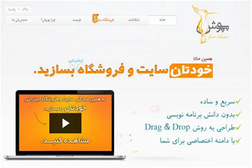 سایت و فروشگاه اینترنتی خود را بسازید