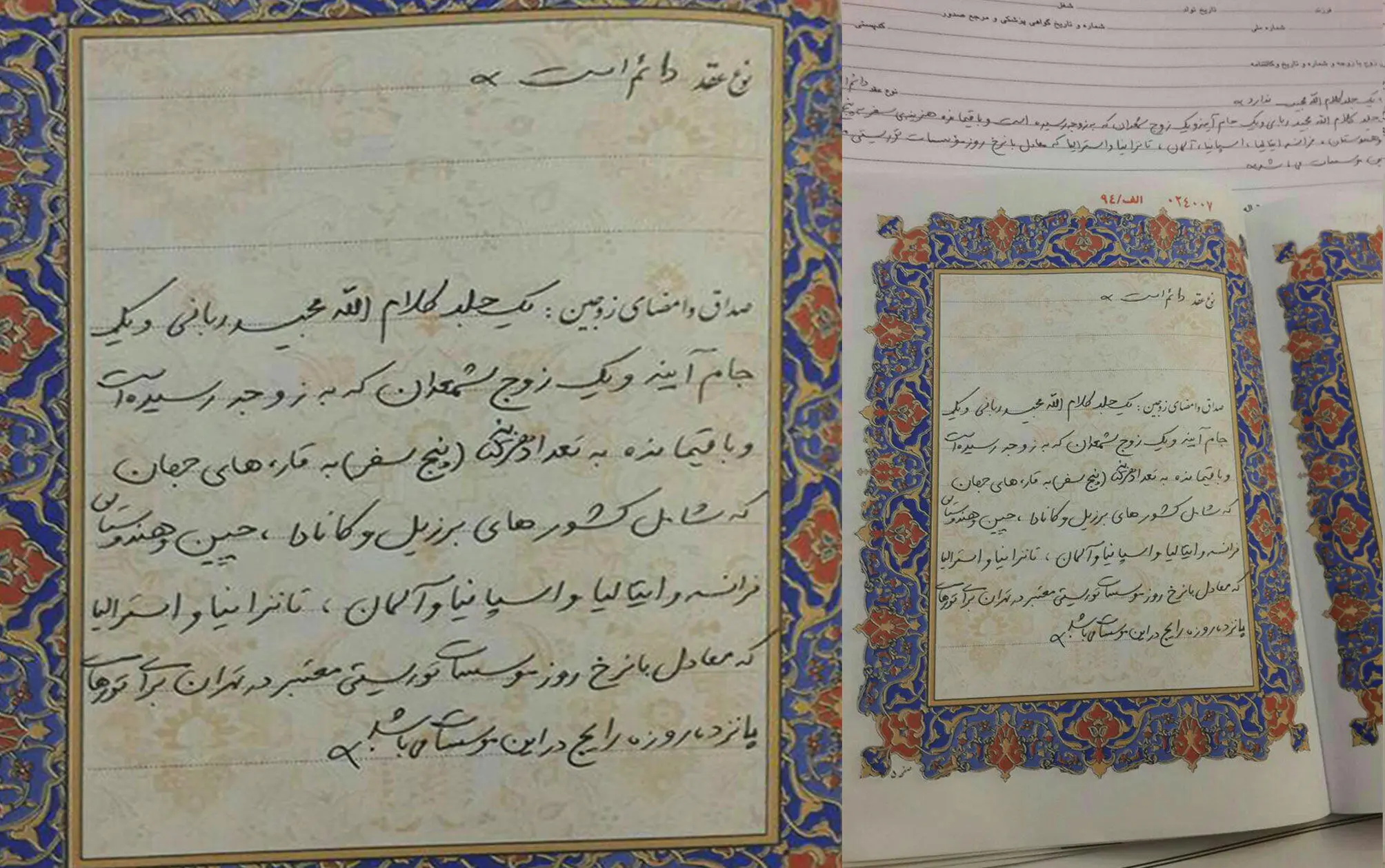 مهریه ی عجیب عروس جهانگرد